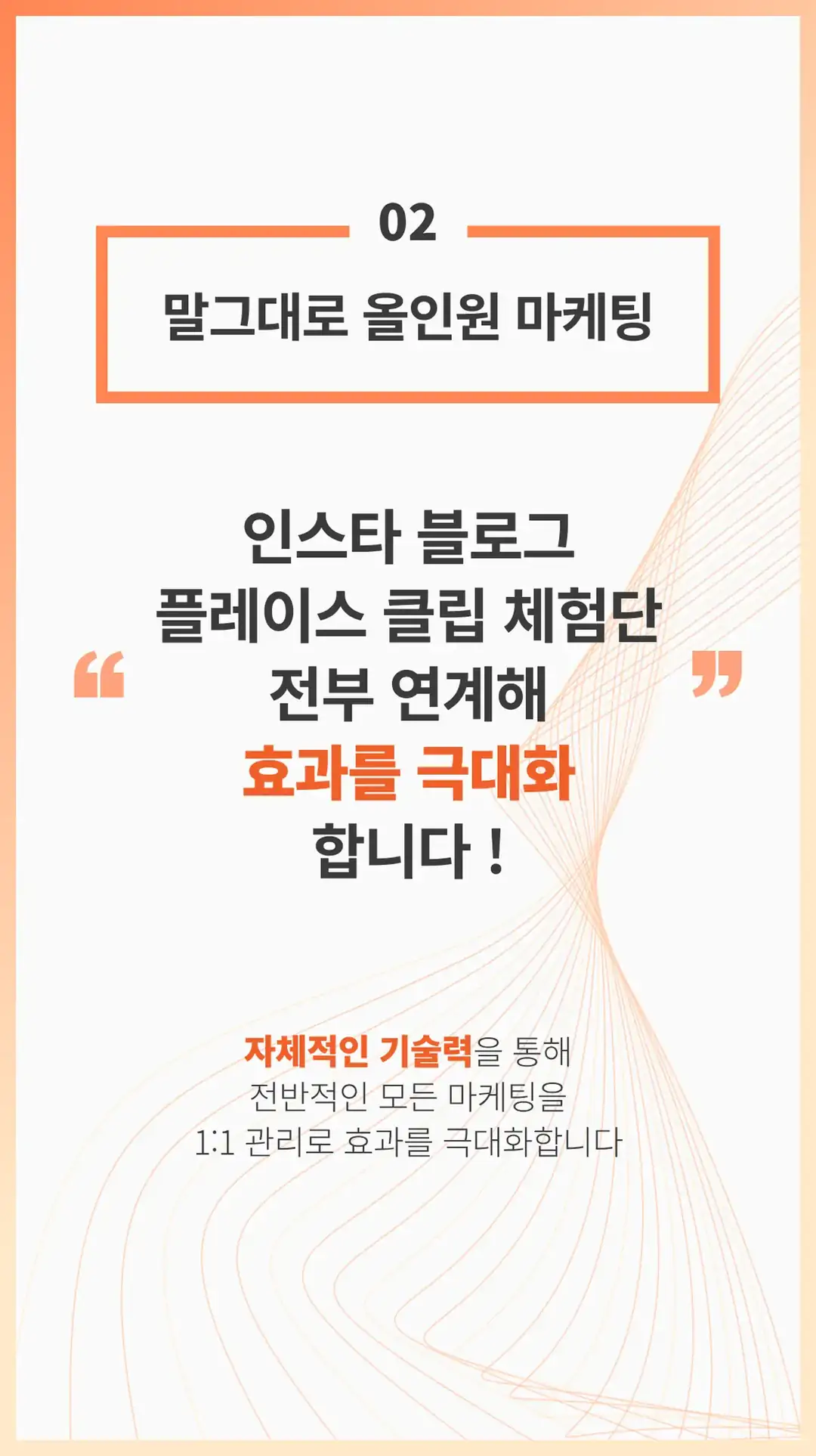 상왕동 온라인 마케팅 업체