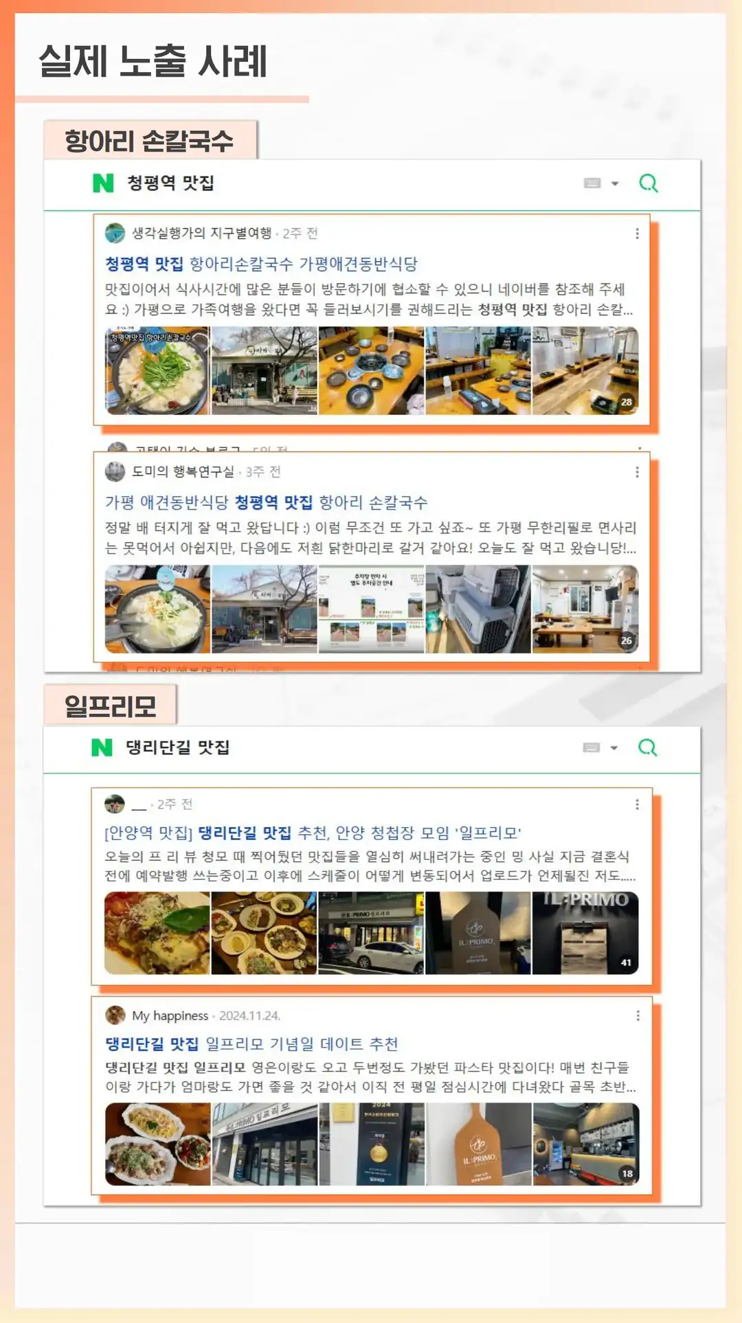 상왕동 온라인 마케팅 업체