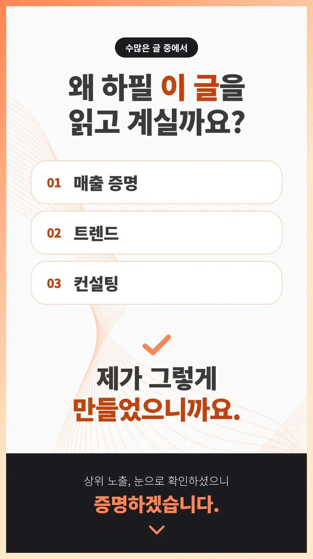 상왕동 온라인 마케팅 업체