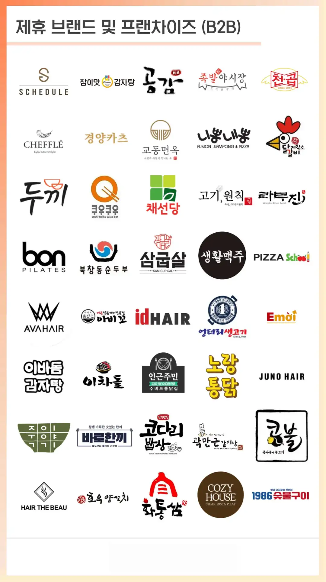 상왕동 온라인 마케팅 업체