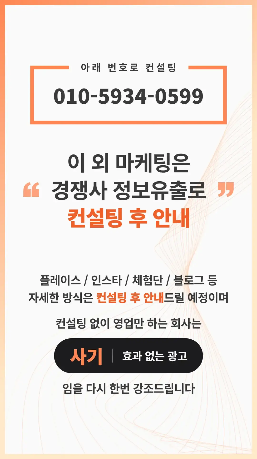 상왕동 온라인 마케팅 업체