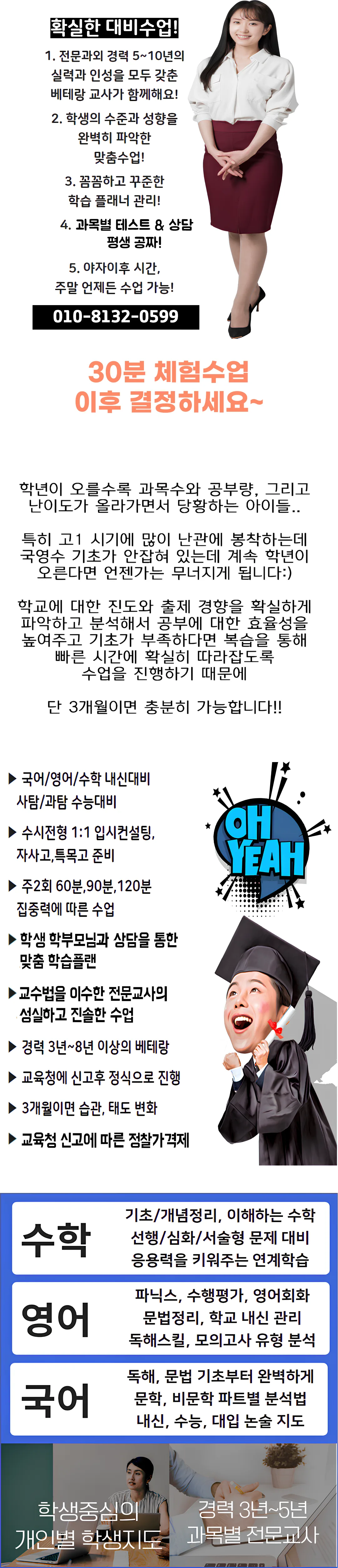 일산 영어과외