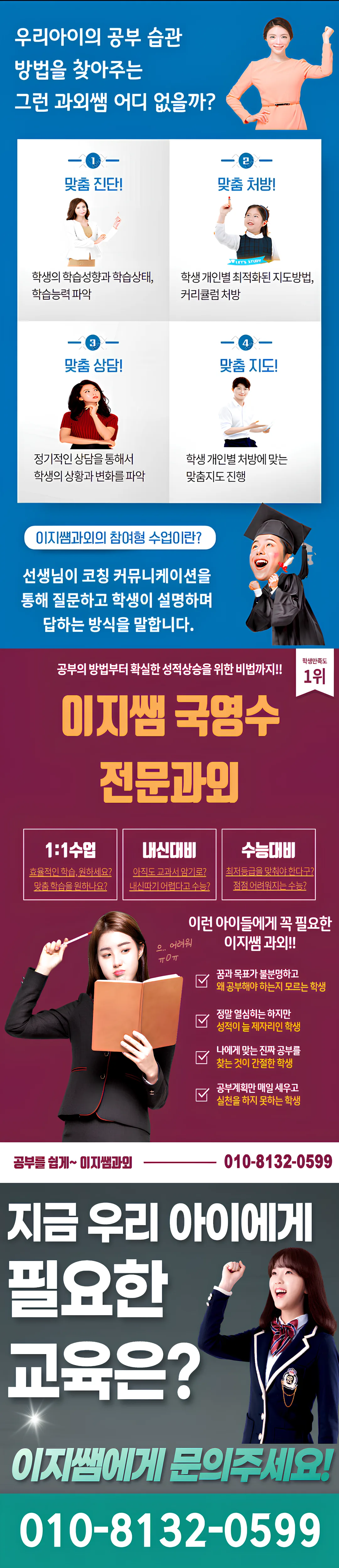 일산 영어과외