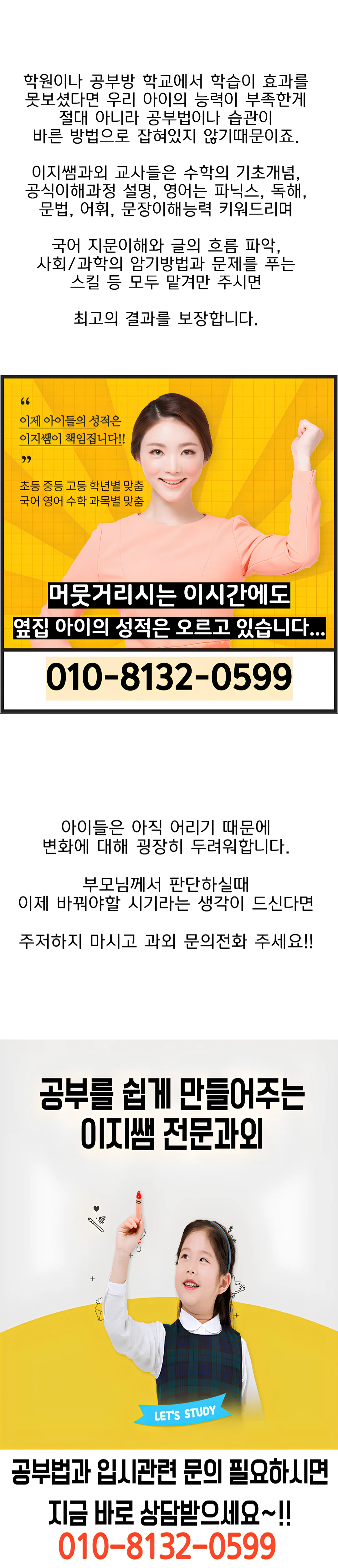 일산 영어과외
