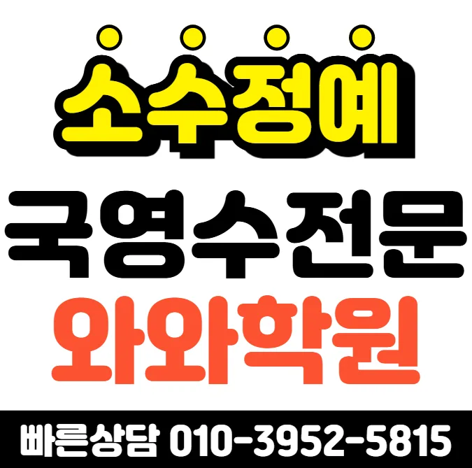 갈매역 고3 수학학원
