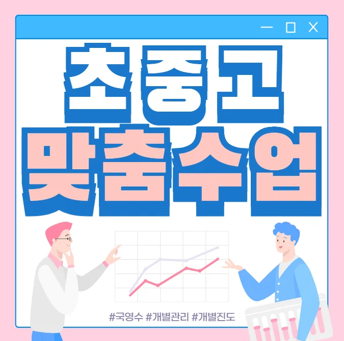 광산수완 국어영어학원