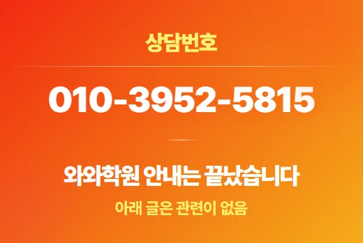 마곡 단과학원 학습 방법론