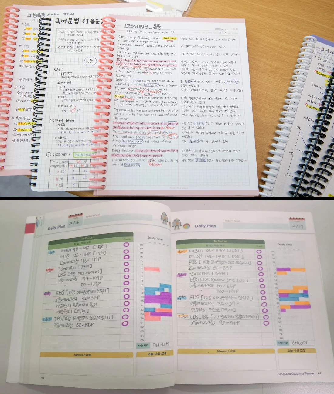 하계 단과 영어학원 학교별 관리