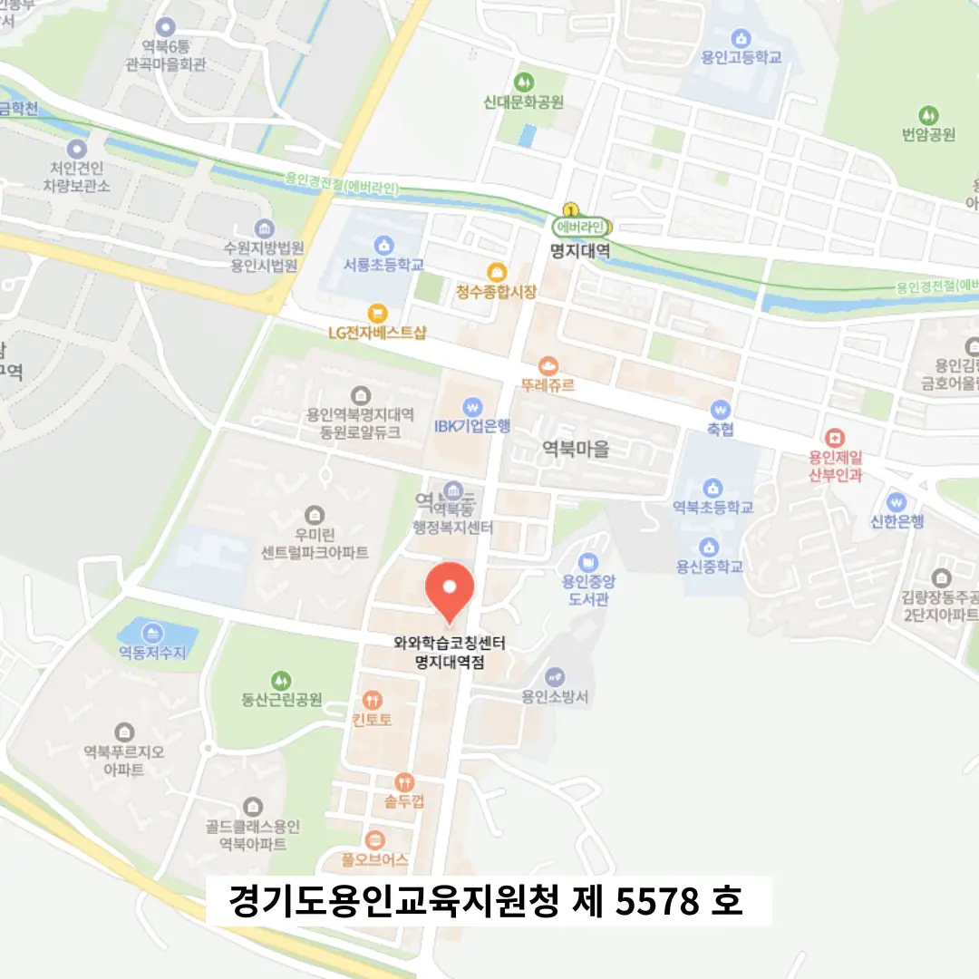 역북동 학원 러니 학원 오시는 방법
