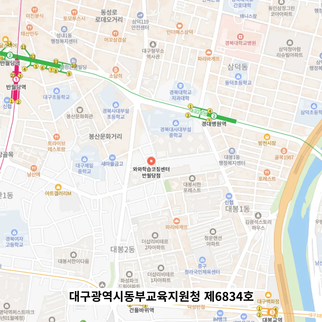 반월당 학원 러니 학원 오시는 방법