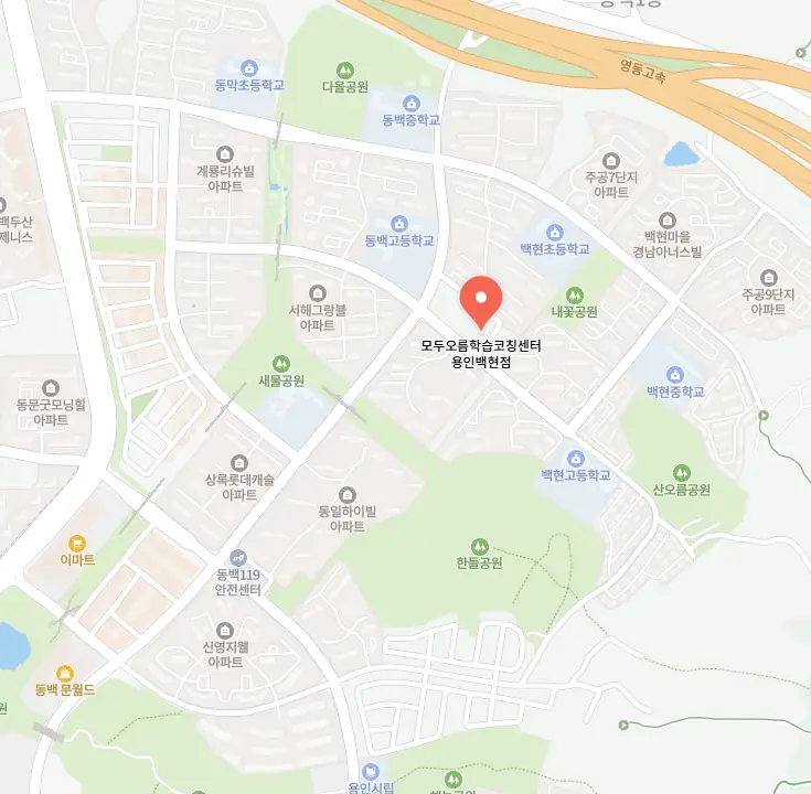 신동백 학원 러니 학원 오시는 방법