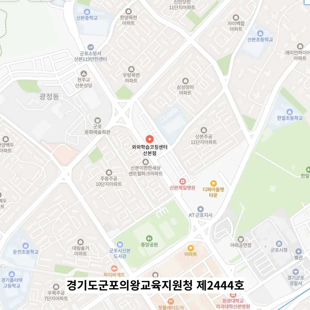 산본 학원 러니 학원 오시는 방법