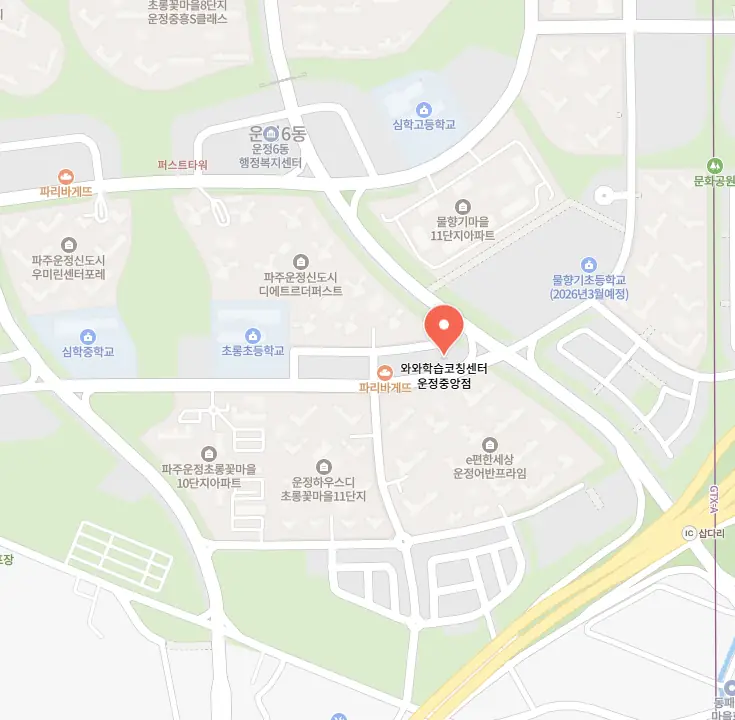 동패동 학원 러니 학원 오시는 방법