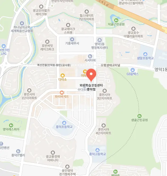 흥덕 종합학원 학원 위치